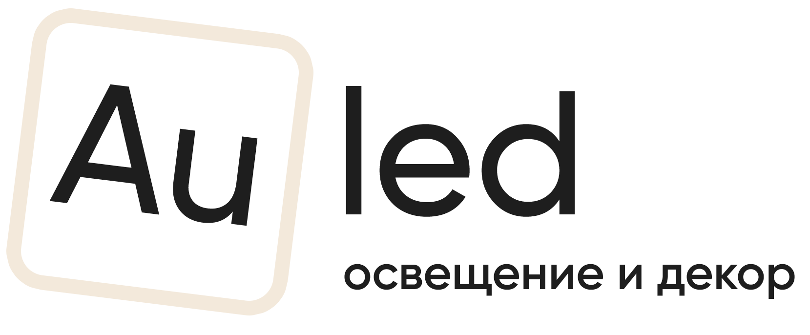 Auled - Освещение и декор